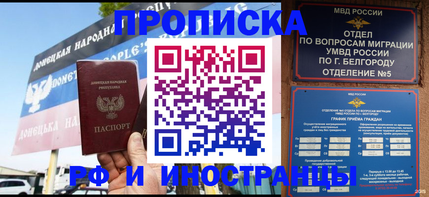 временная регистрация 2025 в Кызыле