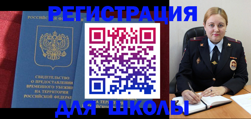 временная регистрация недорого в Кызыле