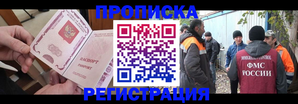 где прописаться в Кызыле